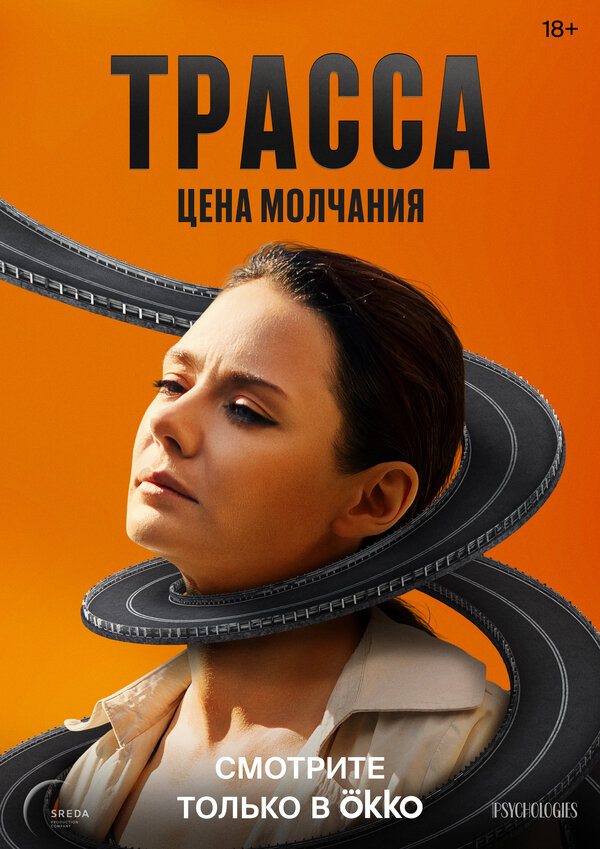 Постер сериала